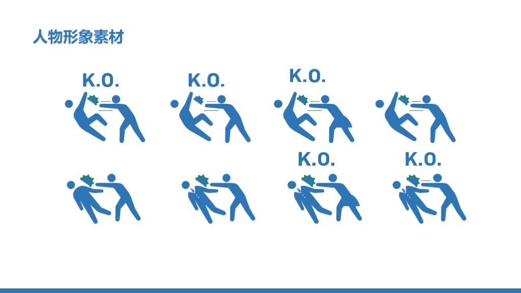 剪映奔跑的小人素材,ppt人物素材插画小人