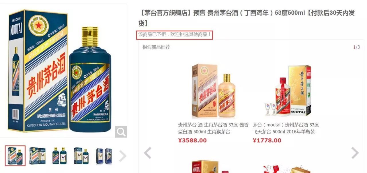 茅台发文,茅台鸡年生肖茅台375ml重量