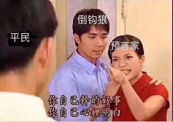 狼人杀有什么梗,只有玩过游戏的人才懂这种感受