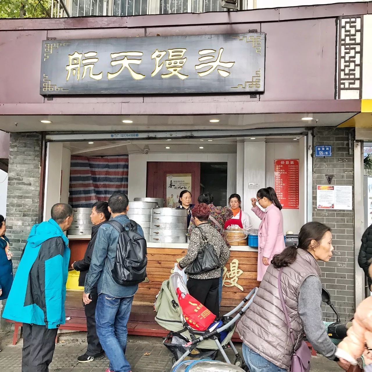 南京好吃的馒头店,南京的馒头店
