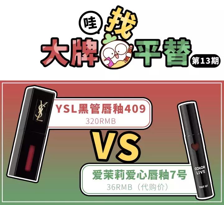 ysl银气垫平替,ysl平替平价
