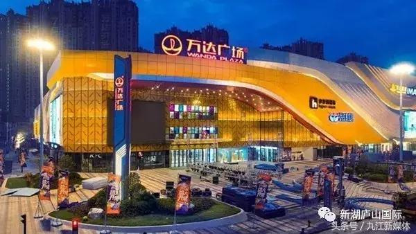 新湖庐山国际九江市,九江市新湖庐山国际