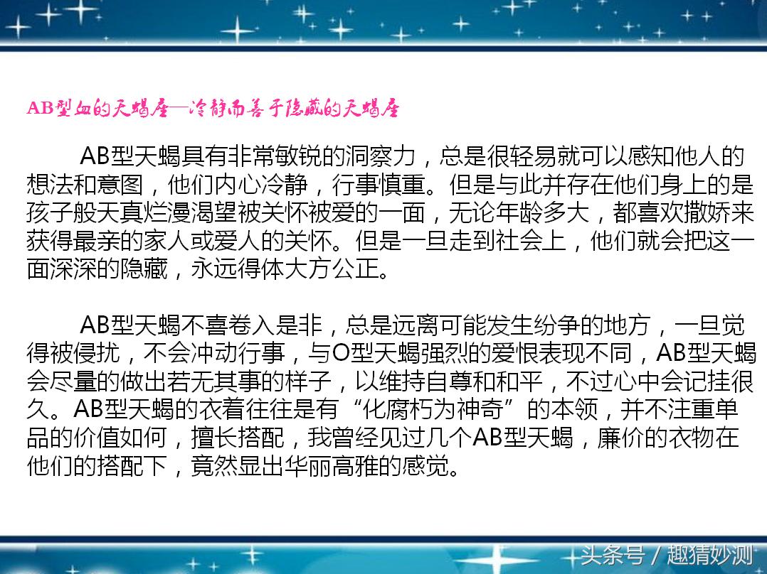 射手座o型血与什么星座最配,天蝎座处女座射手座的秘密