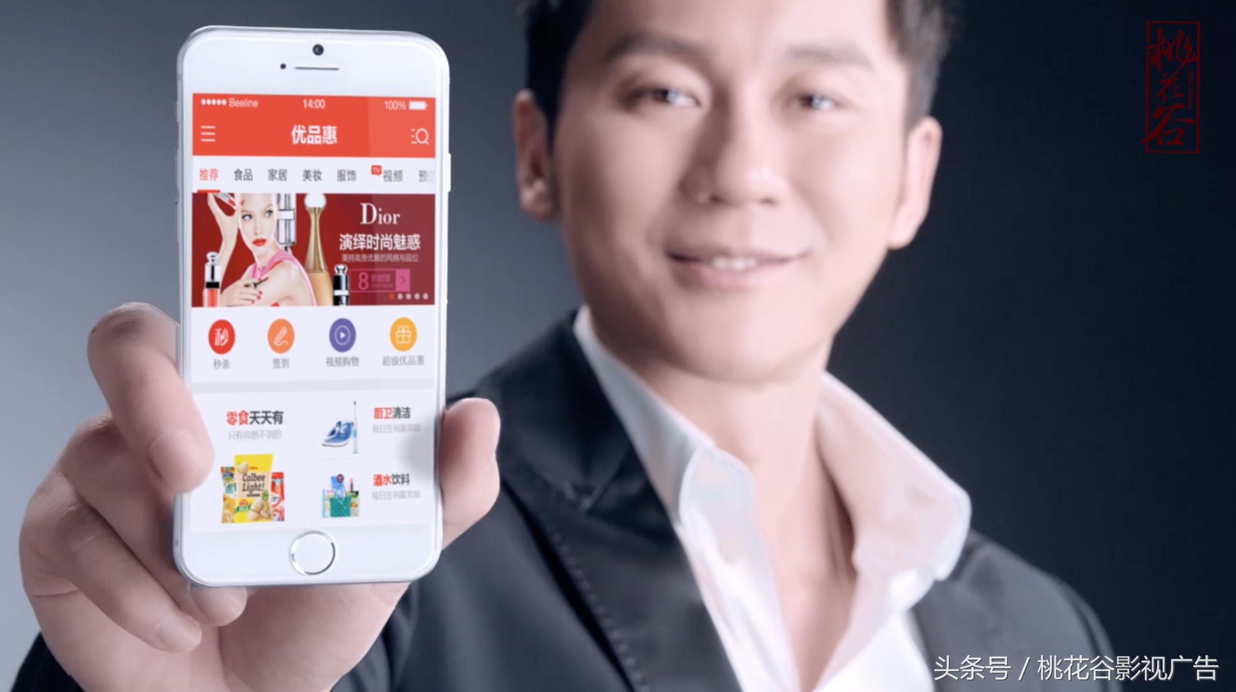 优品惠TVC广告片：不够篇-李晨代言-桃花谷制作