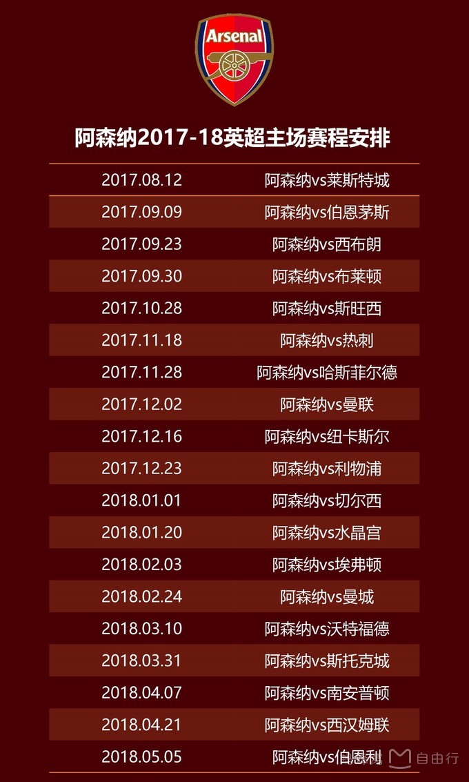 足球发烧友,足球朝圣之旅曼城