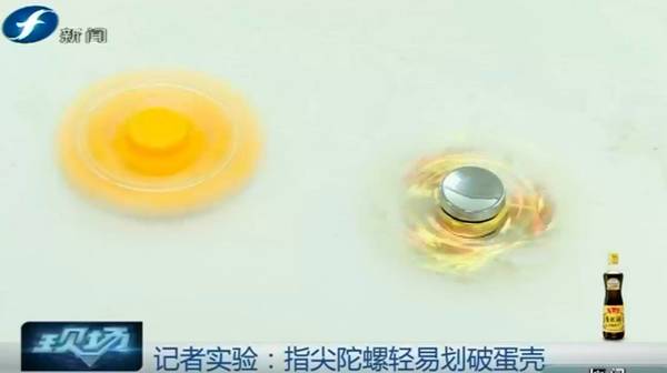 危险指尖陀螺,指尖陀螺有哪些安全隐患