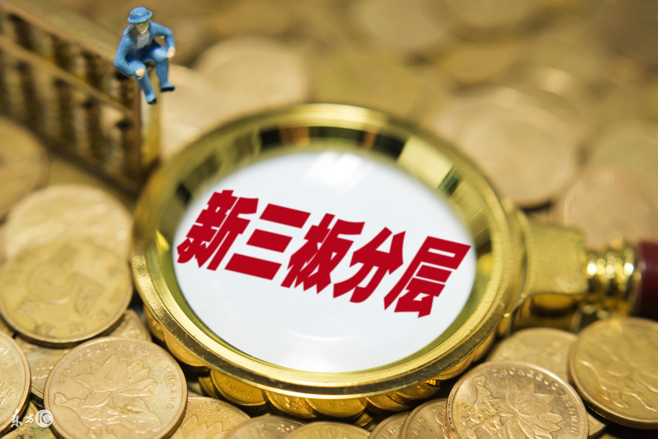 新三板哪些情况会被st,新三板的十大陷阱