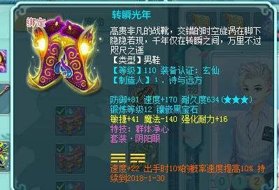 神武2魔王平民攻略,神武2天策魔王