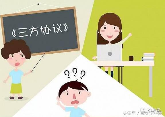 应届毕业生签三方协议注意事项,校园招聘签三方协议要注意什么