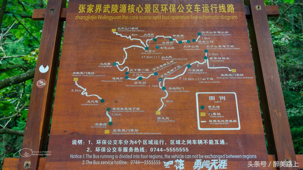 武陵源，秋之颂歌！