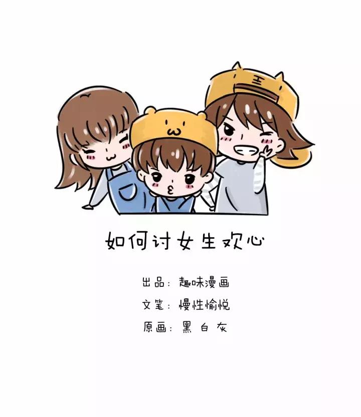 怎么讨女孩子欢心,教你如何讨女人欢心