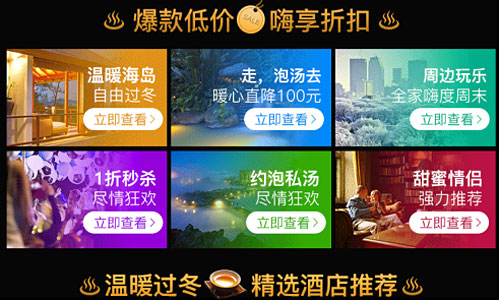 美团众包暖冬活动奖励,美团酒店暖冬特惠活动