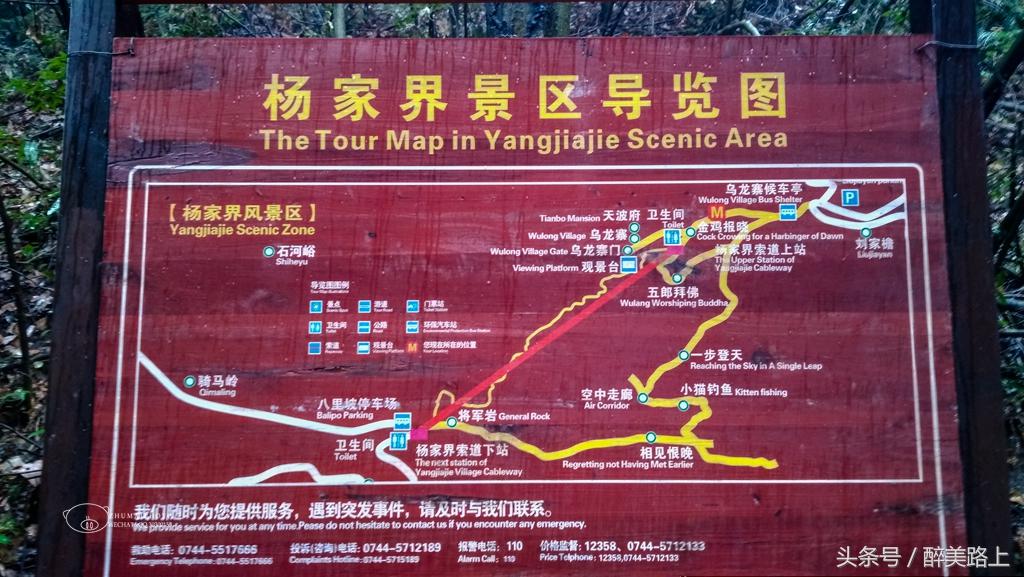 武陵源，秋之颂歌！