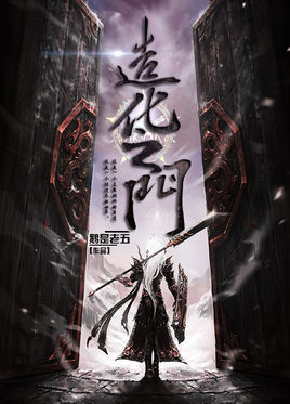 网络小说十大巅峰之作免费看,网络小说100大巅峰之作