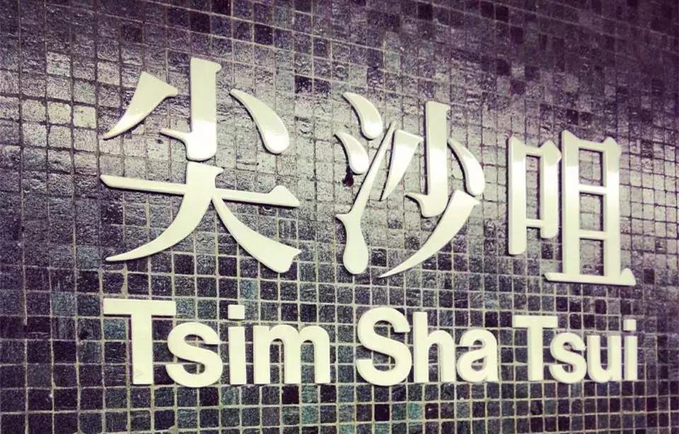 去香港逛商场不买东西会怎样,去香港不知道去哪里