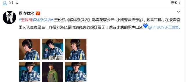 王俊凯被前辈表扬,王俊凯被央视表扬过几次