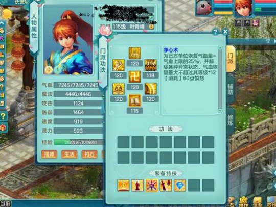 神武2魔王平民攻略,神武2天策魔王