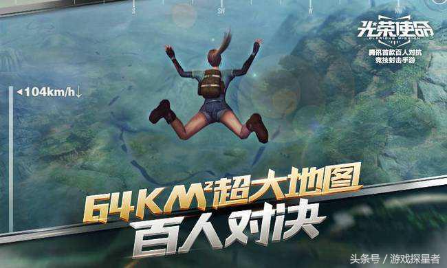 大逃杀类型手游市场竞争激烈，腾讯或成最后大赢家！