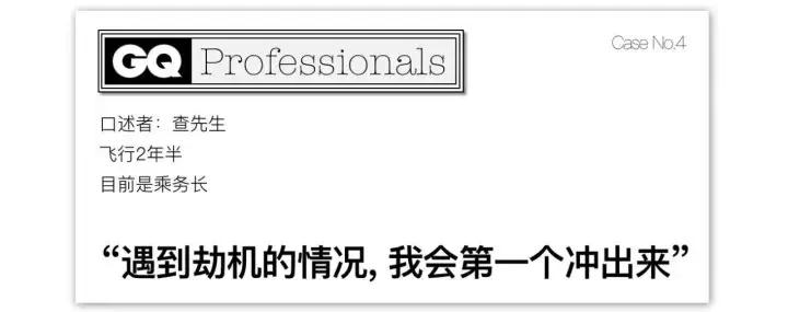 空姐和空少的工作内容是一样的么,空姐和空少科普视频