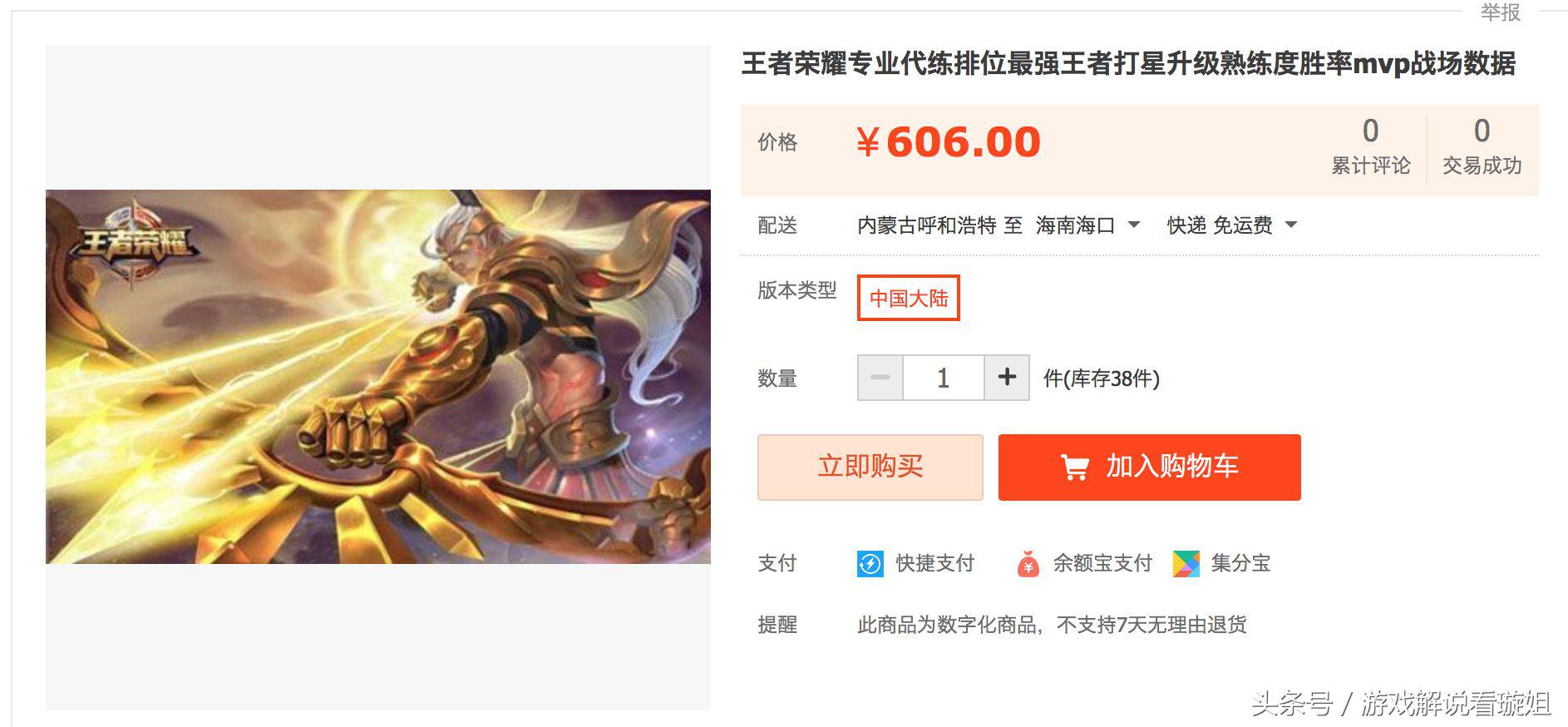 王者荣耀代训需要什么水平,王者荣耀代训哪里好一点