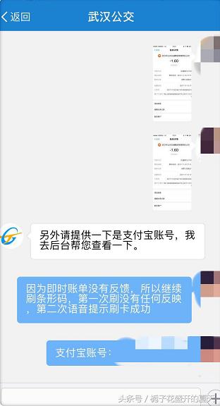 支付宝公交卡自动扣款怎么关闭,支付宝乘公交重复扣款处理办法