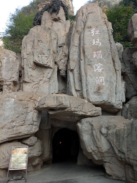 游狼牙山攻略,狼牙山玻璃栈道旅游团