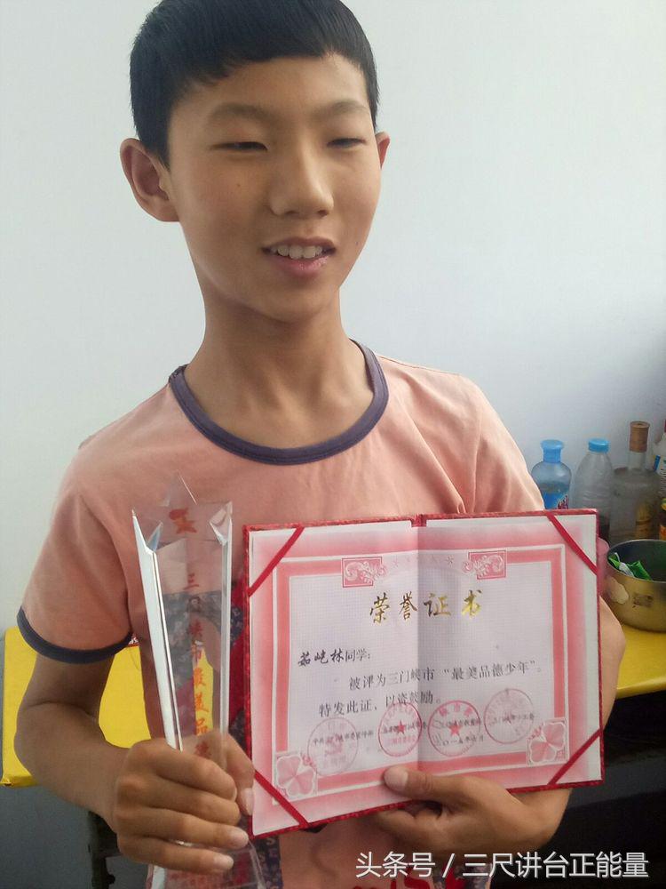 我们身边的最美少年—三门峡市渑池县果园中学茹屹林