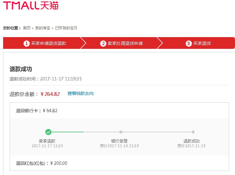 双11叠加优惠券退货怎么办,双11买东西退货优惠券能退吗