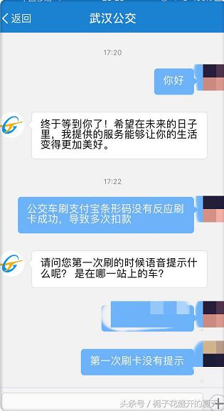支付宝公交卡自动扣款怎么关闭,支付宝乘公交重复扣款处理办法