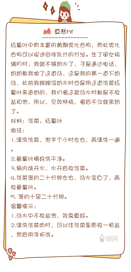 有没有快速下奶的药,下奶妙招大放送