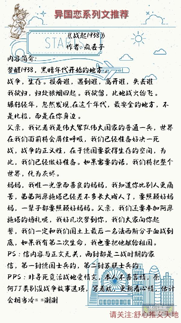 推荐六部经典异国恋小说，世界再大再美，我的眼里只有你