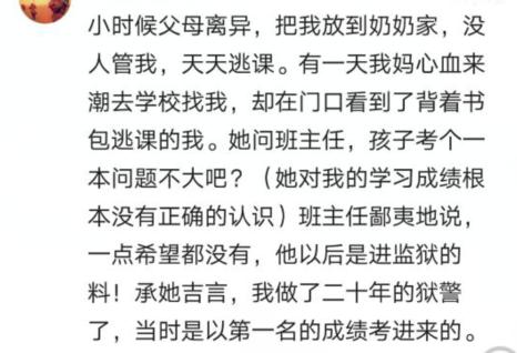 你见过最精彩的一次打脸是怎样的？
