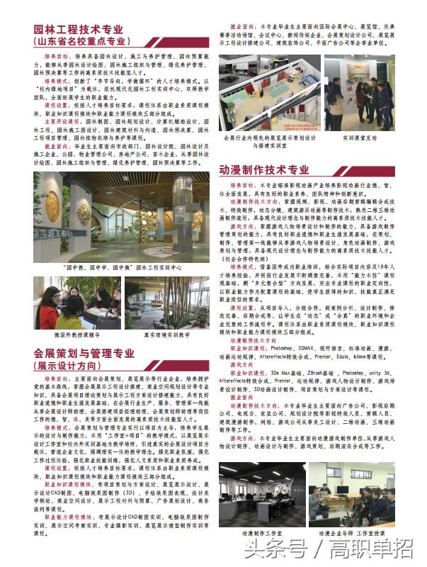 济南工程职业技术学院模特,济南工程职业技术学院常涛