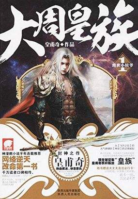 穿越重生必看神作有甜有虐超过瘾,经典穿越重生类小说排行榜