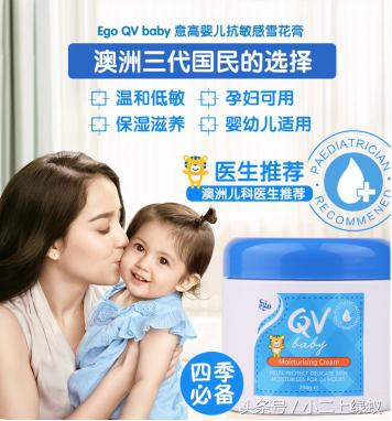 ego宝宝润肤乳测评,egoqv婴儿滋润霜250g