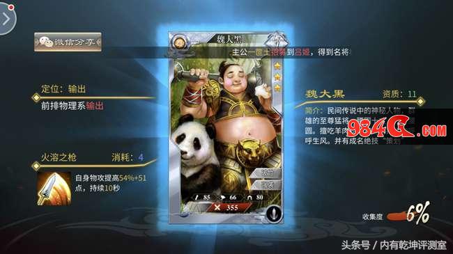 《啪啪三国2》评测：情怀已去狗尾续貂一代的口碑全败光