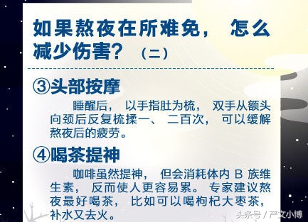 熬夜对身体的危害，在古老的黄帝内经中就有着明确解释