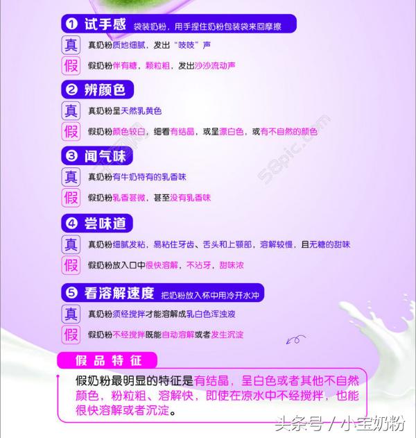 如何辨别启赋奶粉真假,惠氏启赋奶粉真假鉴别