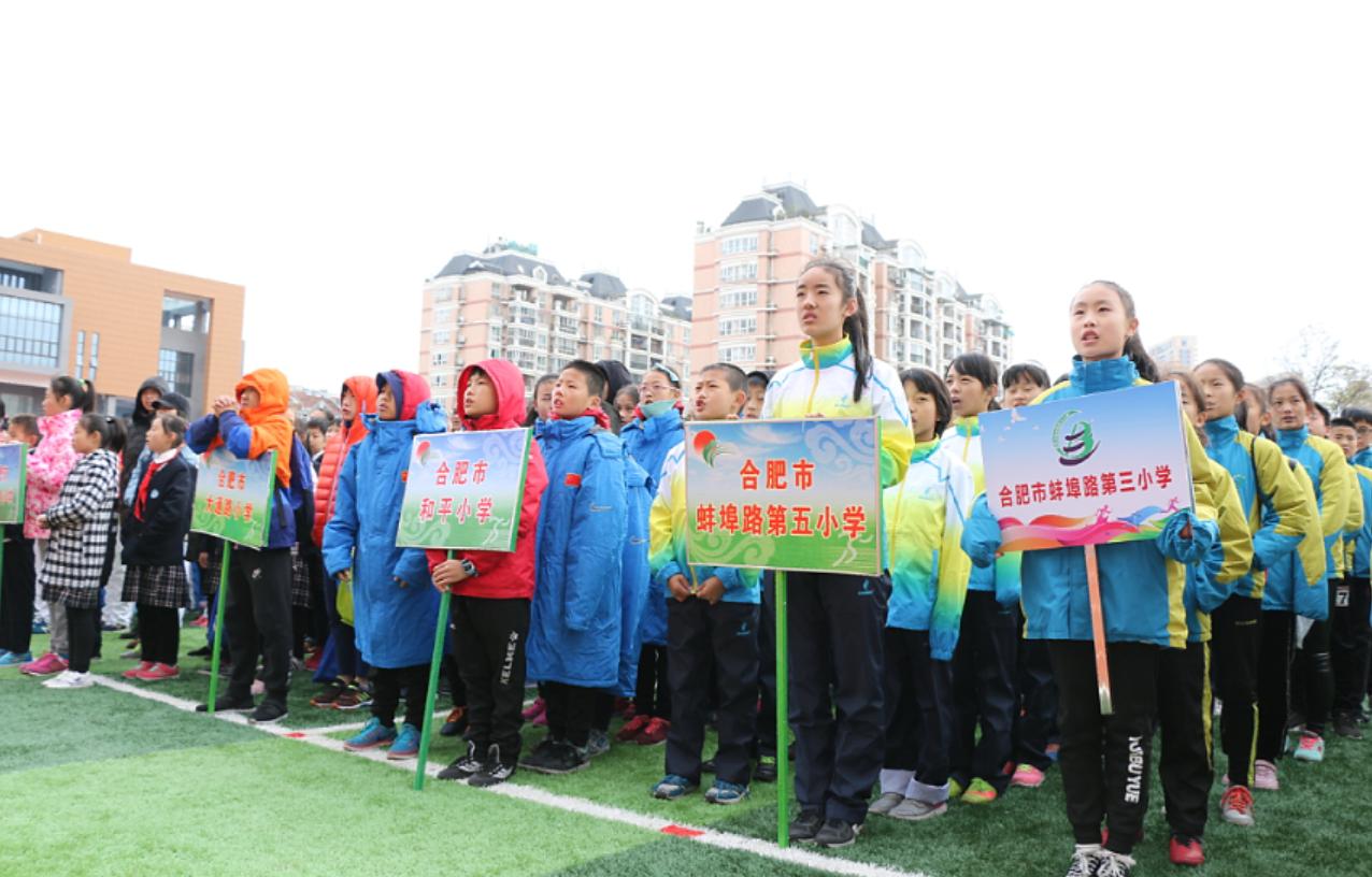 瑶海区中小学生田径运动会,鄞州区中小学生田径运动会