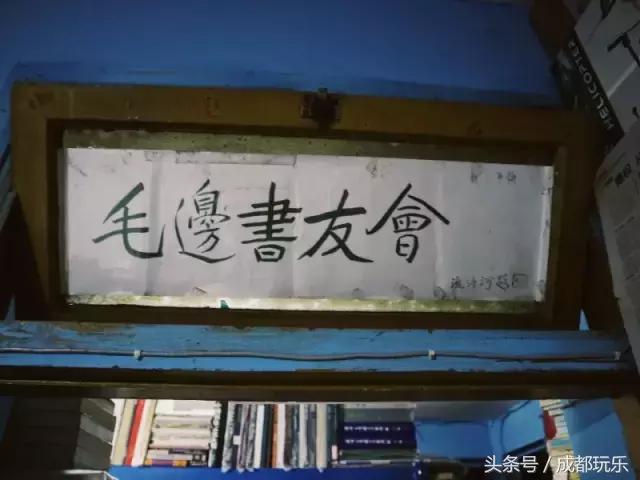 成都比较有意思的书店,成都哪些书店值得推荐