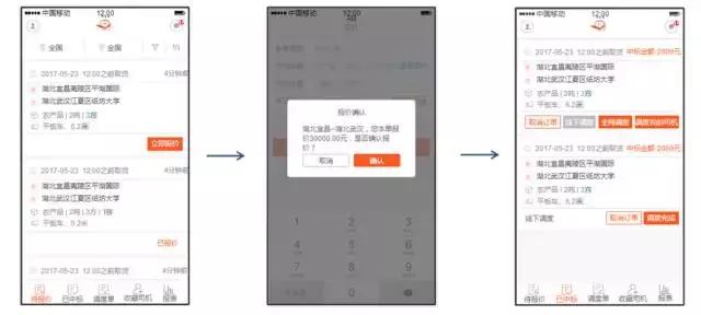 途鸟运力有单吗,途鸟运力可靠不