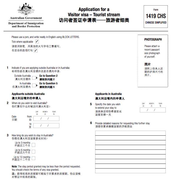澳大利亚143签证申请条件,手把手教你申请澳大利亚签证