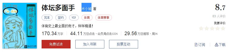500部精品网络小说神作集合，大神经典成名作品，无可超越（1）