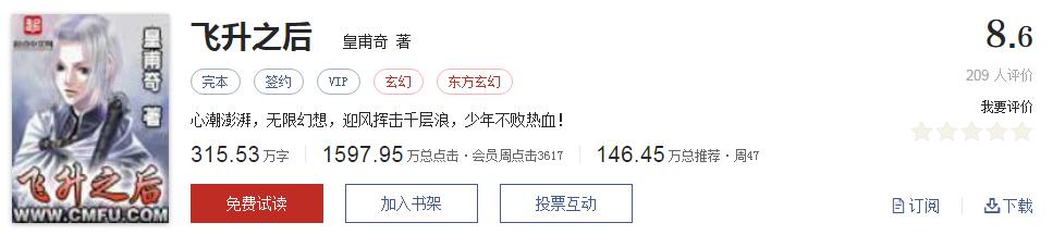 网络文学20年，600部精品网络小说神作集合，经典珍藏不容错过！