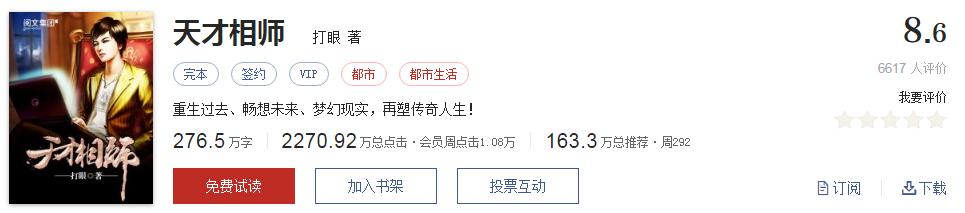 不小白不无脑的小说推荐,不小白不脑残的玄幻小说