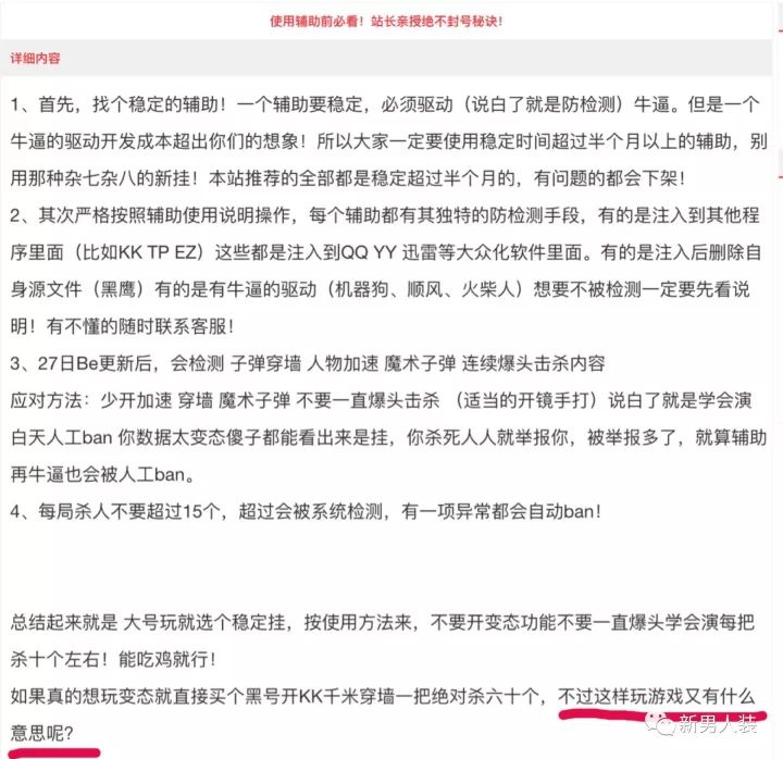 吃鸡开外挂会锁cpu吗,吃鸡开外挂会永久封吗