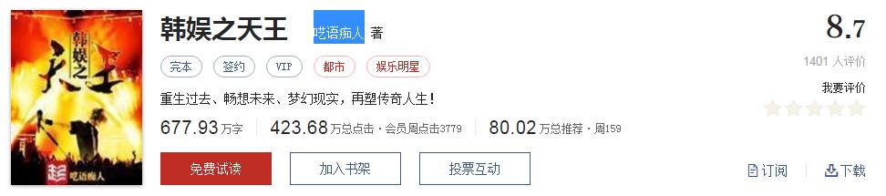 起点十大必看神作,起点8