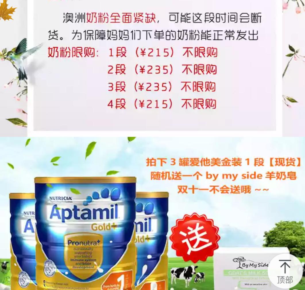 母婴店买的澳洲奶粉比代购便宜,为什么澳洲奶粉比中国便宜