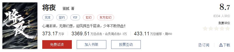 好看的玄幻网络小说完结版推荐,十大玄幻网络小说神作