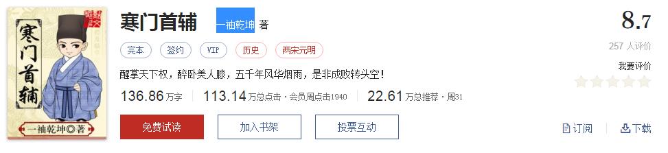 起点十大必看神作,起点8